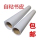 包邮 自粘书皮 磨砂花纹包书膜 包书纸透明防水书套 包书皮贴膜