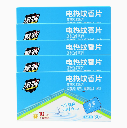 黑客电蚊香片室内宾馆酒店专用家用防蚊驱蚊灭蚊片杀蚊器无香味型