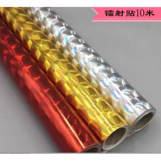 申旺镭射贴幼儿园金色银色不干胶广告贴墙纸壁纸玻璃纸自粘贴包邮