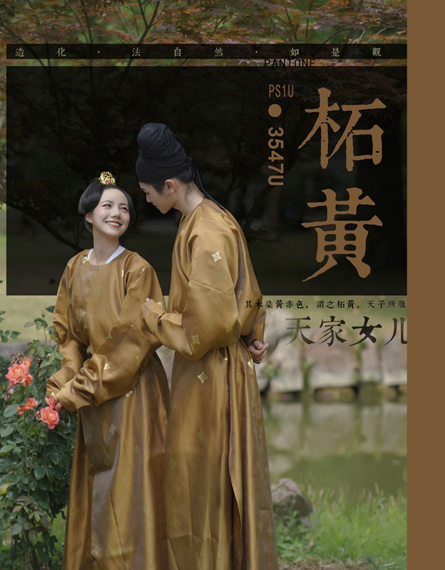 唐制圆领袍汉服织金剪花纱