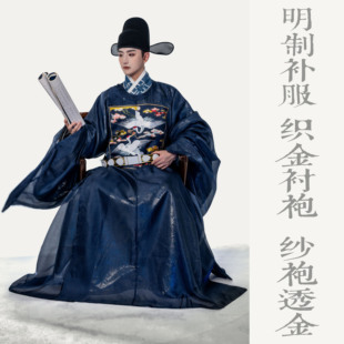 补服明制圆领袍织金道袍传统服饰如是观原创汉服 双鹤 一品当朝
