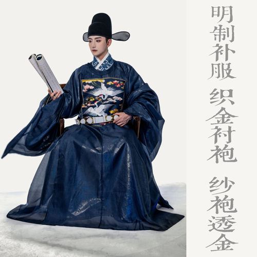 如是观汉服明制补服圆领袍道袍2