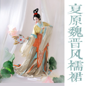 复原魏晋风南北朝大袖 洛神 襦神仙服交领襦裙破裙如是观原创汉服