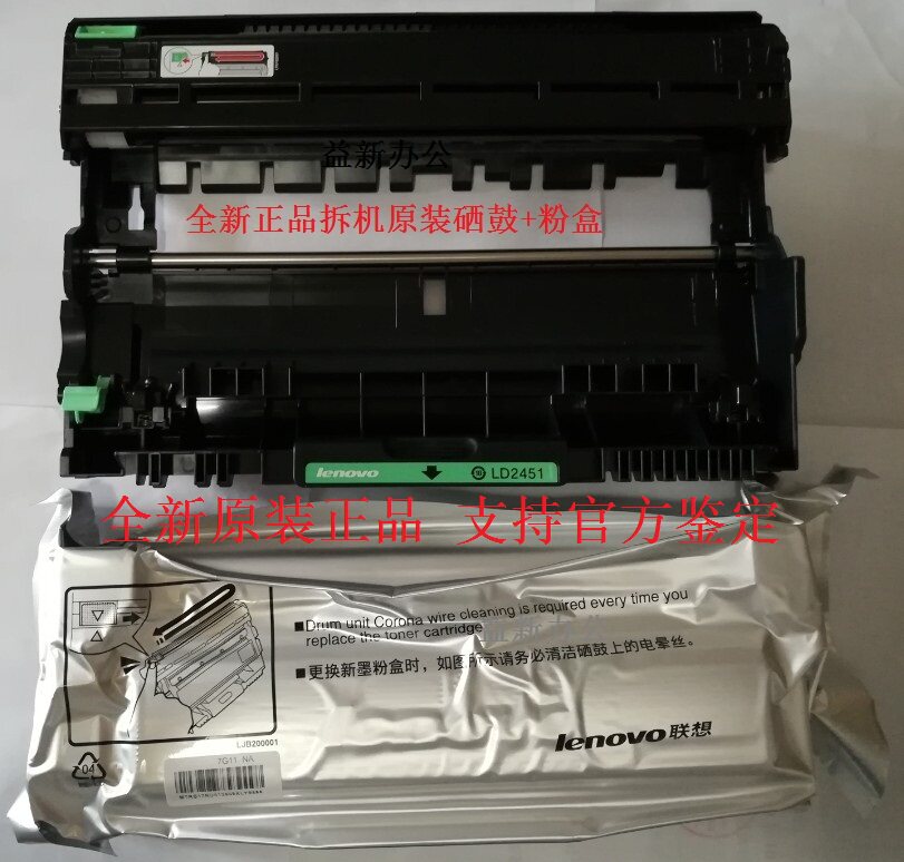 原装拆机联想ld2451 lj2605 2655 m7605 7615 7655 7675硒鼓粉盒