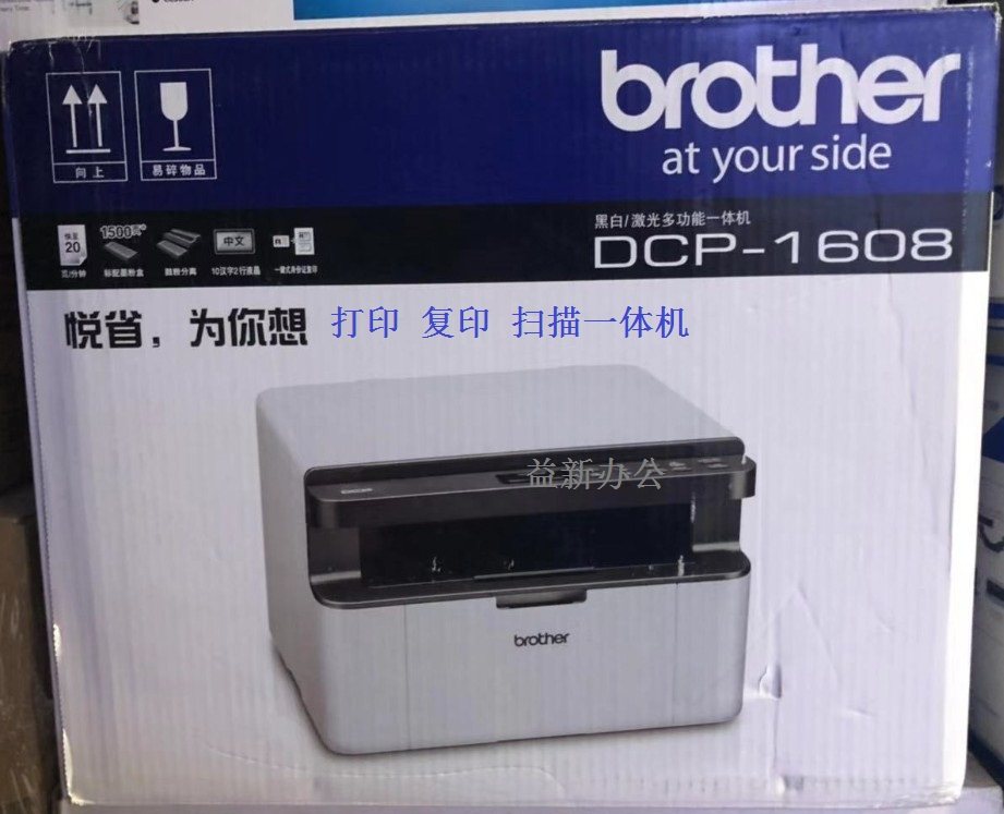 Brother DCP-1608/DCP-1618W household to work in an office Laser MFP Printing Copy scanningin the Office Equipment/Consumables/Related Services , laser Print equipment, Monochrome Laser MFP category - from Buy2taobao.com to provide professional Taobao agent buy service