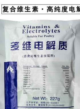 速溶电解多维电解质鸡兔鹦鹉鸟赛鸽补钙兽用维生素CEA生育酚鸟食