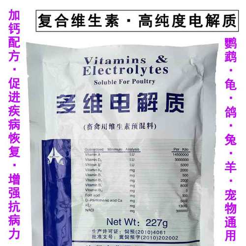 鹦鹉赛鸽补钙cea鸟食电解多维