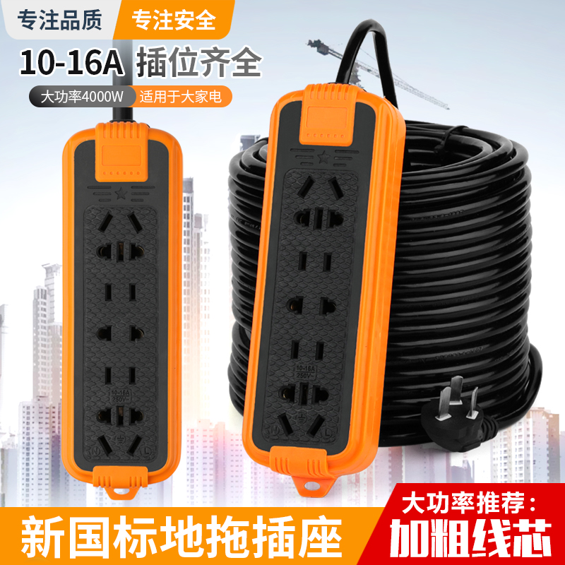 电动车充电线30 50米70 100接线板带线家用插排大功率排插座多孔