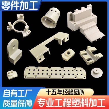 PEEK板CNC机加工定制塑料零件制品轴套车床密封圈聚醚醚酮新材料