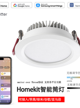 matter智能筒灯Thread协议支持绿米aqara苹果homekit嵌入式泛光灯