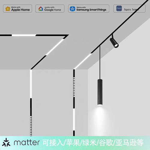 20款通用型磁吸智能轨道灯