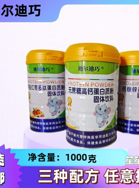 迪尔迪巧蛋白粉 中老年高钙 阿胶红枣多肽 钙铁锌蛋白质粉 1000克