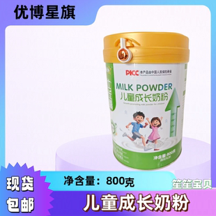 优博星旗奶粉比长高儿童成长奶粉800克 罐装