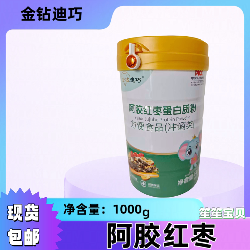 金钻迪巧蛋白粉 金钻迪巧阿胶红枣蛋白质粉1000克罐装