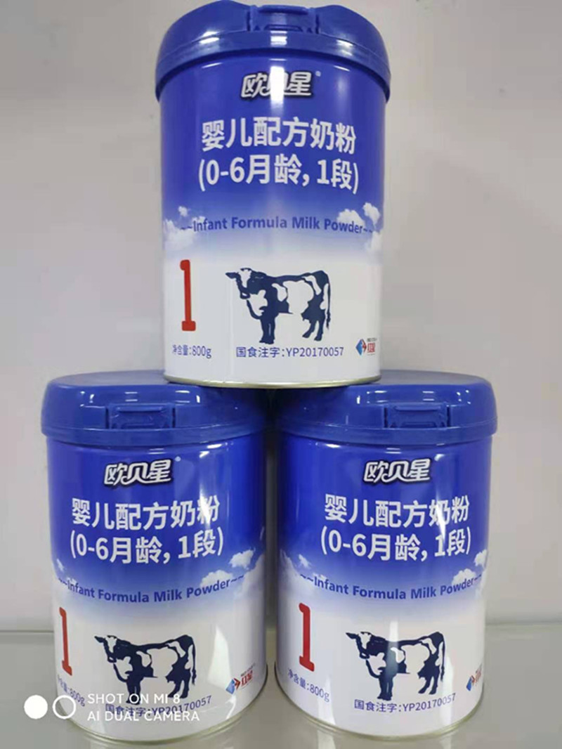 红星 欧贝星 800g 一段二段三段婴儿配方有机奶粉 牛奶粉
