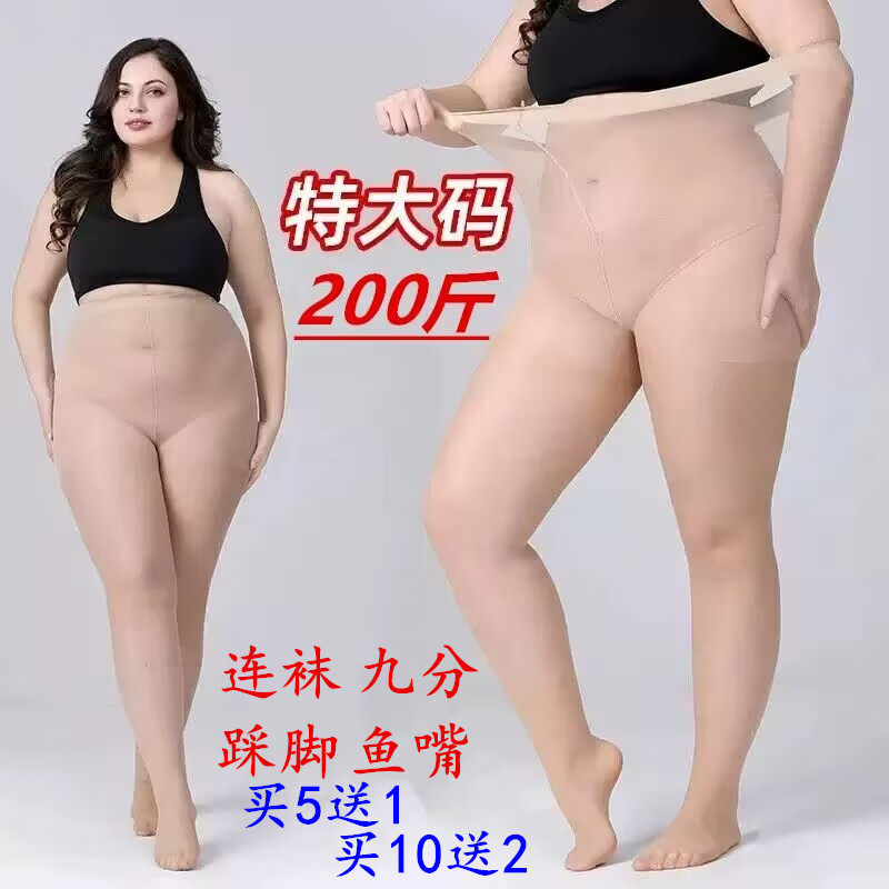 大码丝袜胖mm200斤连裤袜夏季