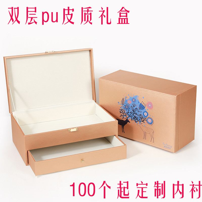 双层化妆品皮盒定制做美容院护肤品套盒精油包装盒保健品翻盖礼盒
