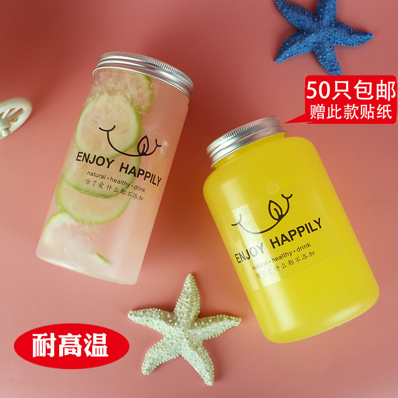 耐热塑料蒙砂一次性奶茶杯子