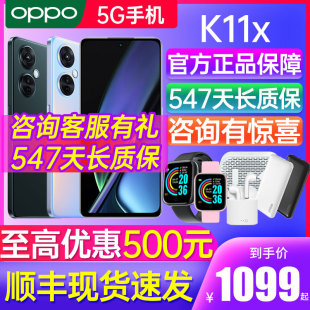 k9x限量版 5g0ppok10pro新机7x oppok11x手机新款 OPPO oppo手机官方旗舰店官网k10x新品 K11x 至高优惠500