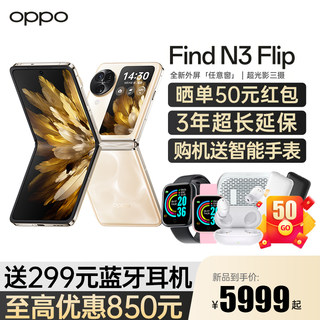 [6期免息]OPPO Find N3 Flip oppofindn3flip全新折叠屏手机新款oppo手机官方旗舰店官网正品5g0ppofindx6n2