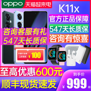 [至高优惠500]OPPO K11x oppok11x手机新款oppo手机官方旗舰店官网k10x新品k9x限量版5g0ppok10pro新机7x