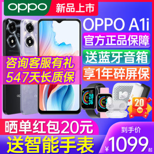 OPPO 5g智能手机全网通 a1s 0ppo手机 新品 上市 oppoa1i oppo手机官方正品 A1i 旗舰店官网 a3pro 手机