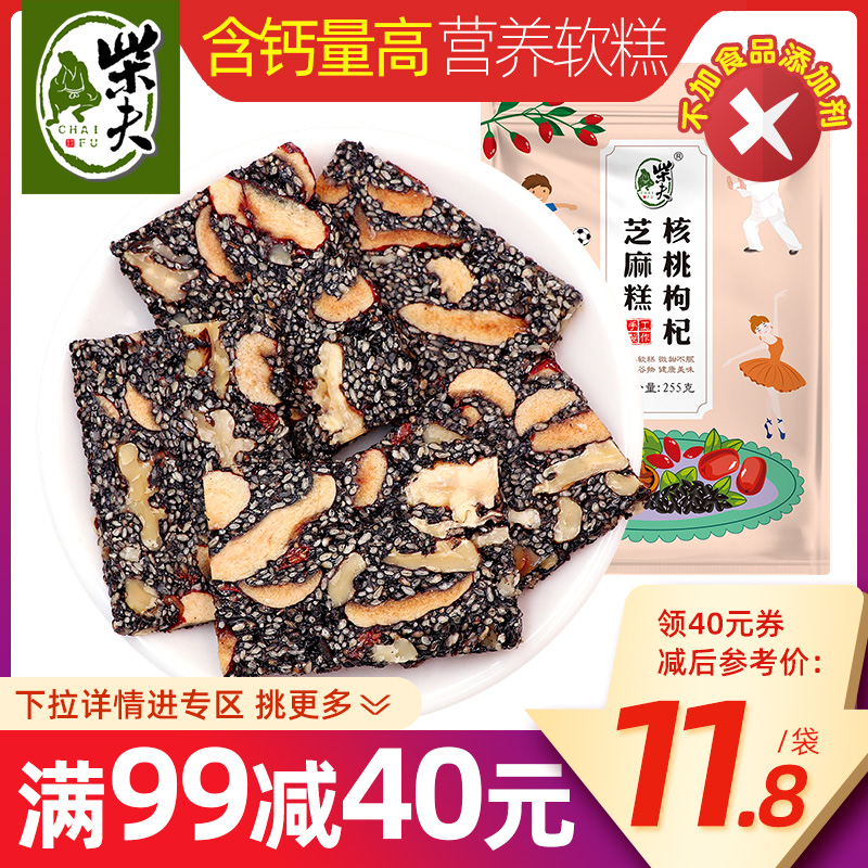 柴夫粗粮健康芝麻核桃糕口感软糯