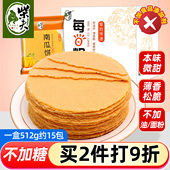 柴夫粗粮不加蔗糖南瓜饼512g杂粮薄脆饼干片玉米煎饼五谷孕妇零食