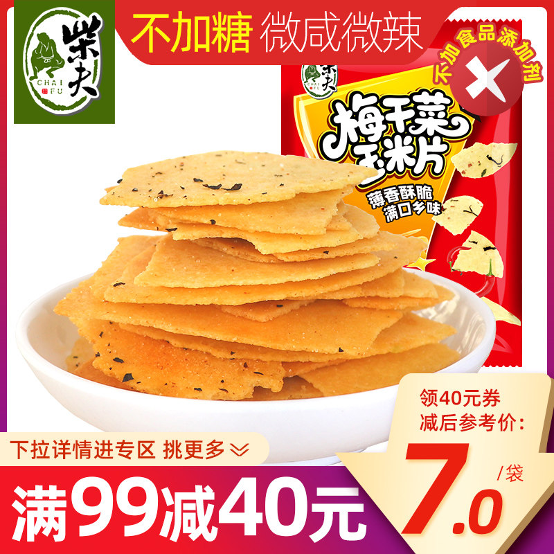 【99-40】柴夫粗粮干菜玉米片脆片饼108g霉梅干菜粗粮玉米饼零食