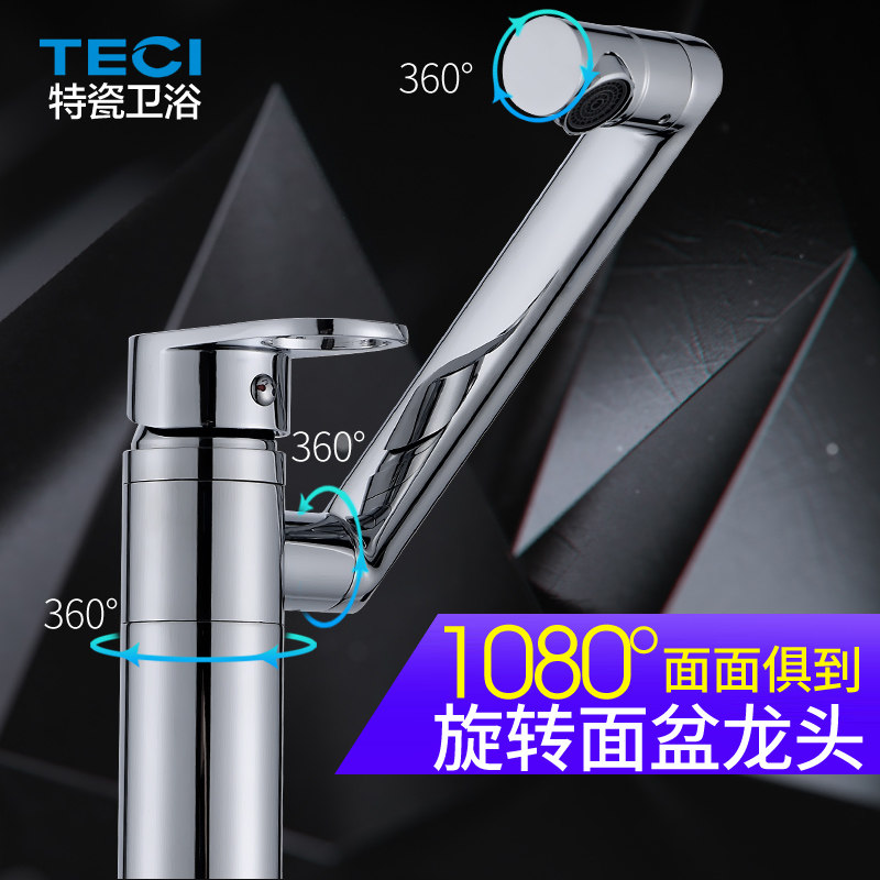 特瓷卫浴洗手盆水龙头冷热洗脸盆面盆台盆台上盆浴室