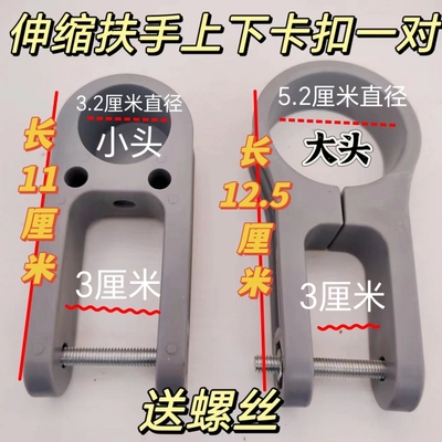 阁楼伸缩楼梯配件扶手卡扣