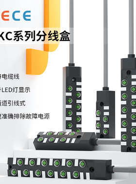中央模组单通道分线器