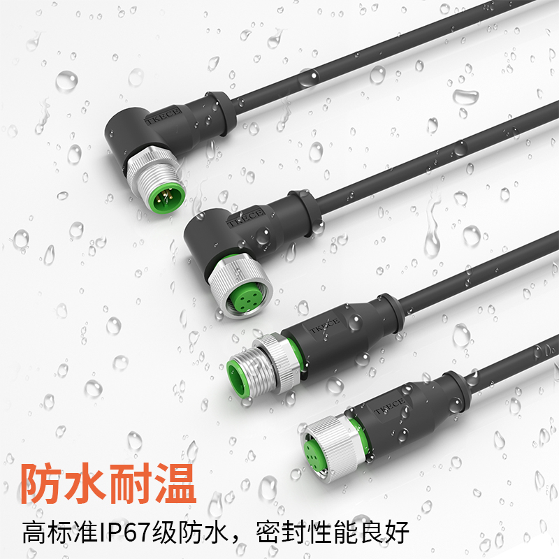 传感器对插式公头母头