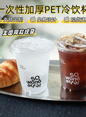 一次性咖啡杯带盖LOGO定制