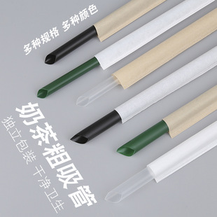 一次性独立包装奶茶美式咖啡饮料吸管加厚加硬优质牛皮纸粗管细管