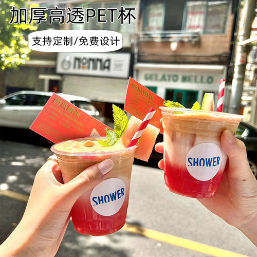 咖啡杯ins风pet一次性冷饮杯高透