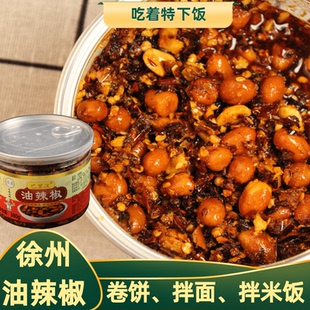 巴里汉徐州油辣椒微辣拌面卷饼芝麻花生辣椒酱下饭菜正品拌饭酱