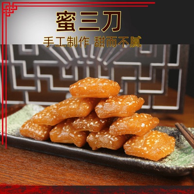 徐州邳州蜜三刀正宗果子老年人美食品零食小吃的老式糕点老点心