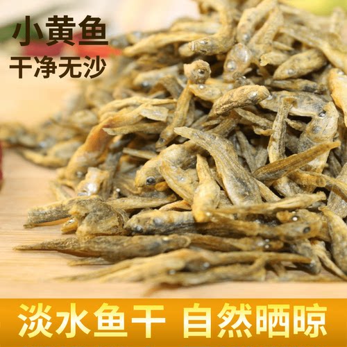 徐州邳州晒干小黄鱼辣椒炒小鱼