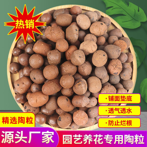 百土集陶粒颗粒均匀园艺通用
