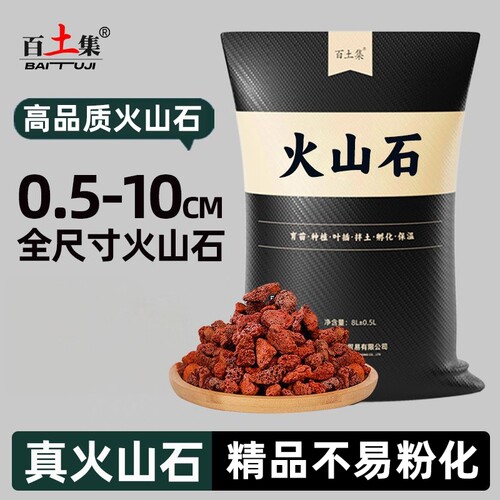火山石鱼缸专用水族养鱼火山石多肉专用颗粒土精筛火山石乌龟专用