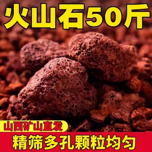 火山石颗粒鱼缸专用造景底砂滤材过滤装饰乌龟盆栽多肉铺面石