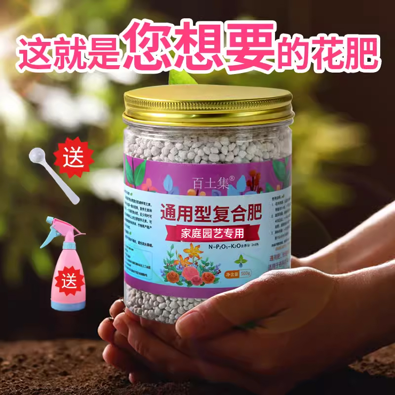 花卉多肉植物盆栽蔬菜复合肥