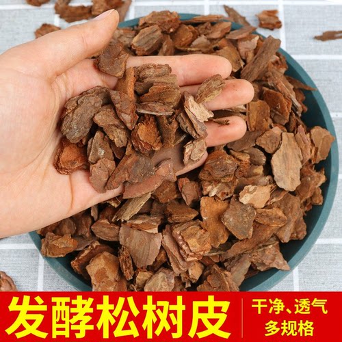 松树皮发酵腐熟兰花专用松鳞