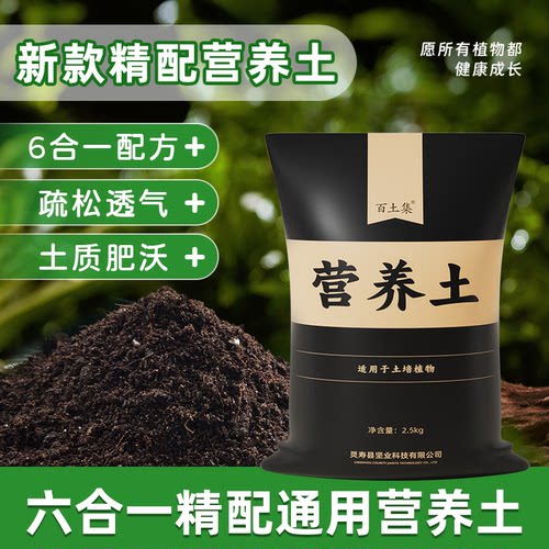 营养土养花盆栽花卉绿植种花专用土壤多肉绿萝阳台种植土园艺专用
