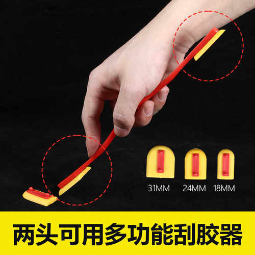 外墙门窗刮胶器玻璃胶鱼缸刮胶板