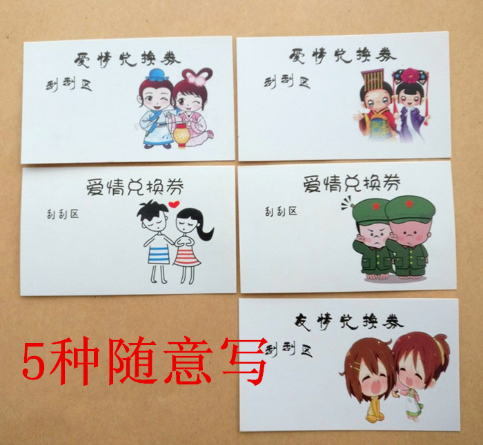 創意禮品 愛情刮刮卡友情兌換券刮刮樂卡片情侶留言卡diy小卡片