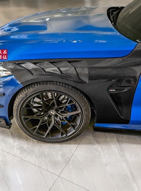适用宝马M8 干碳纤维叶子板翼子板F91 F92 F93改装挡泥板沙板包围