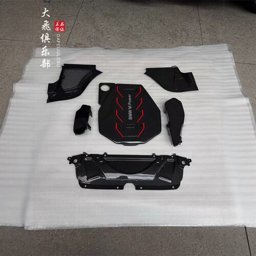 M5G90G99改装干碳纤维发动机舱