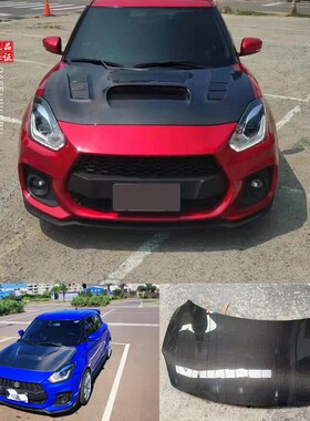 适用于铃木速翼特雨燕Swift干碳纤维机盖引擎盖ZC33S改装头盖包围